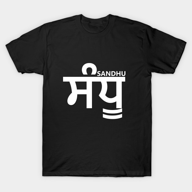 Sandhu  ਸੰਧੂ T-Shirt by Guri386